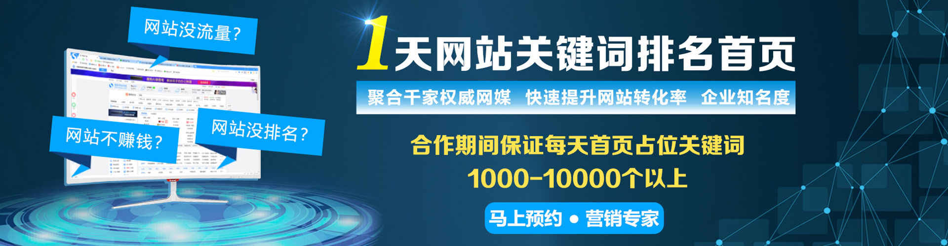 东台信息流代理